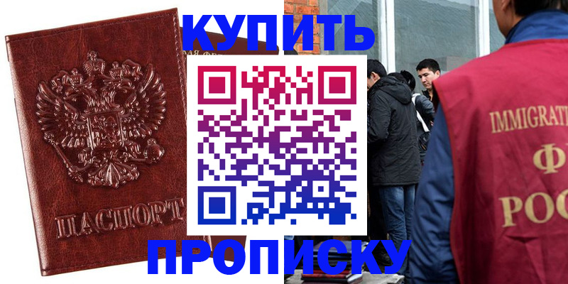 прописка для школы в Заозёрске